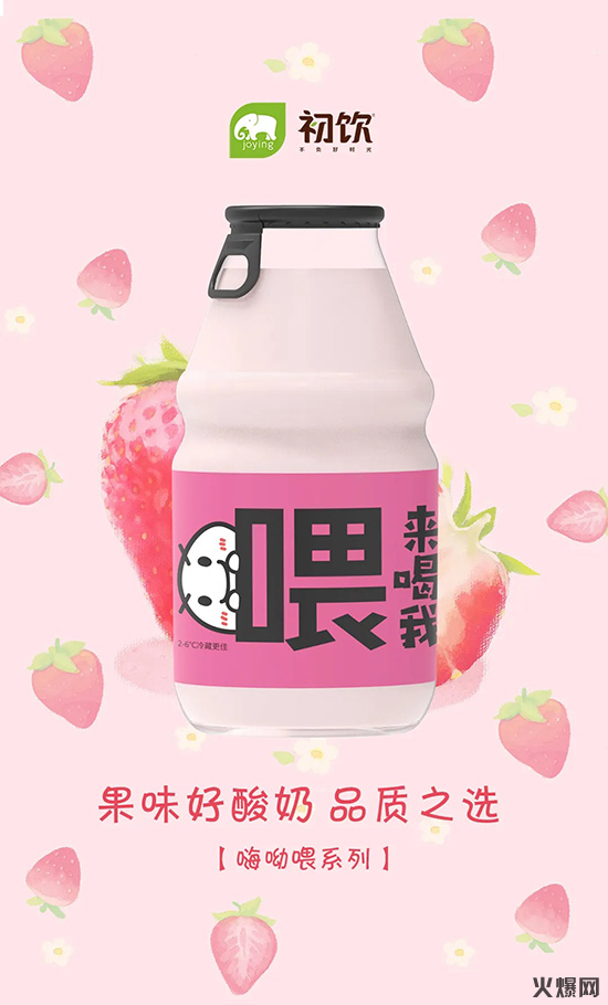酸奶 酸奶
