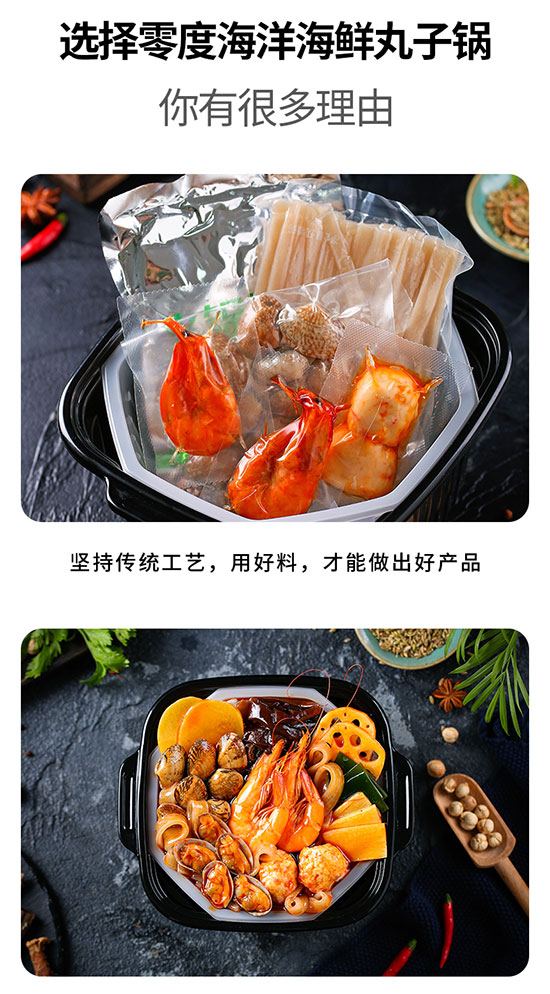 零度海洋鮑魚海鮮鍋自煮雙人量火鍋麻辣牛油底料 零度海洋鮑魚海鮮鍋自煮雙人量火鍋麻辣牛油底料