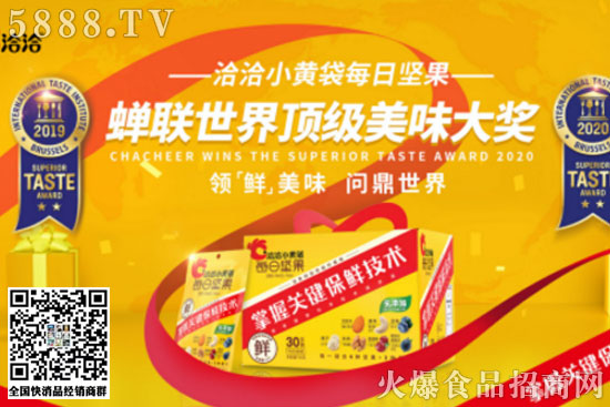洽洽小黃袋1 洽洽小黃袋1