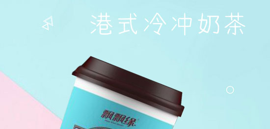 飄飄緣冷水沖泡奶茶 飄飄緣冷水沖泡奶茶