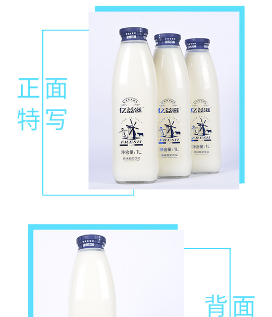 億益滋原味酸奶 億益滋原味酸奶