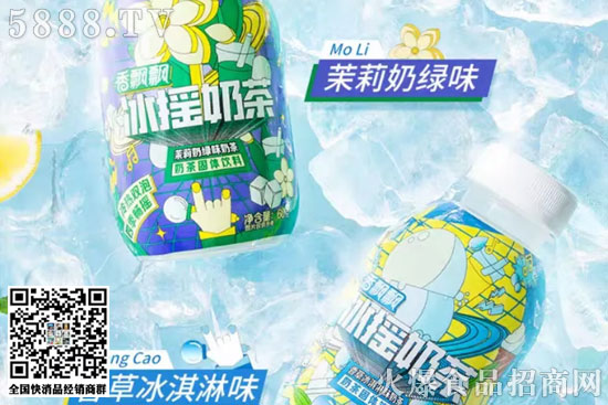 冰搖奶茶1 冰搖奶茶1