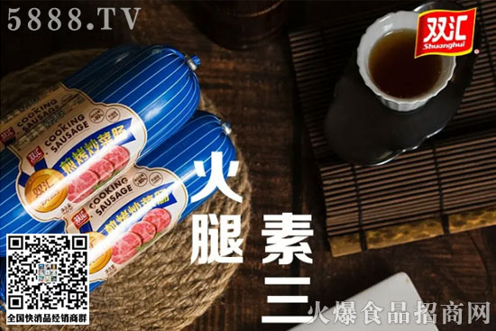 雙匯終于對“它”動手了! 雙匯終于對“它”動手了!