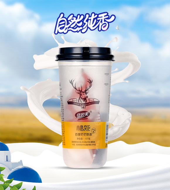 奶茶_01 奶茶_01