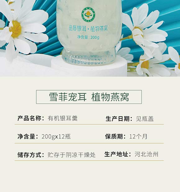 有機銀耳羹_09 有機銀耳羹_09