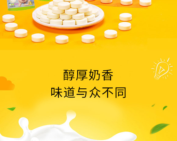 泰安意美食品有限公司-羊奶片品質(zhì) 泰安意美食品有限公司-羊奶片品質(zhì)