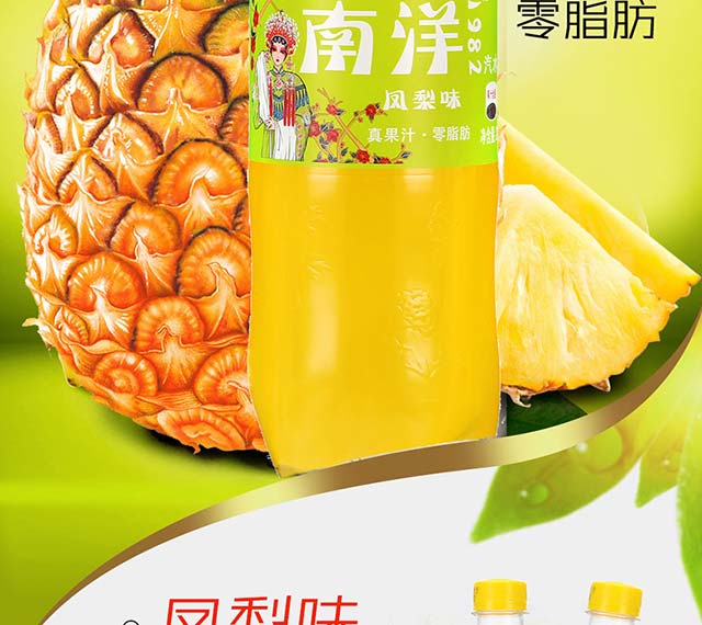 南洋--詳情頁鳳梨_02 南洋--詳情頁鳳梨_02