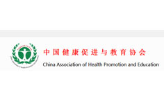 健康促進(jìn)與教育協(xié)會(huì)