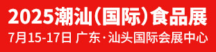 2025ǣ(gu)HʳƷչ[(hu)